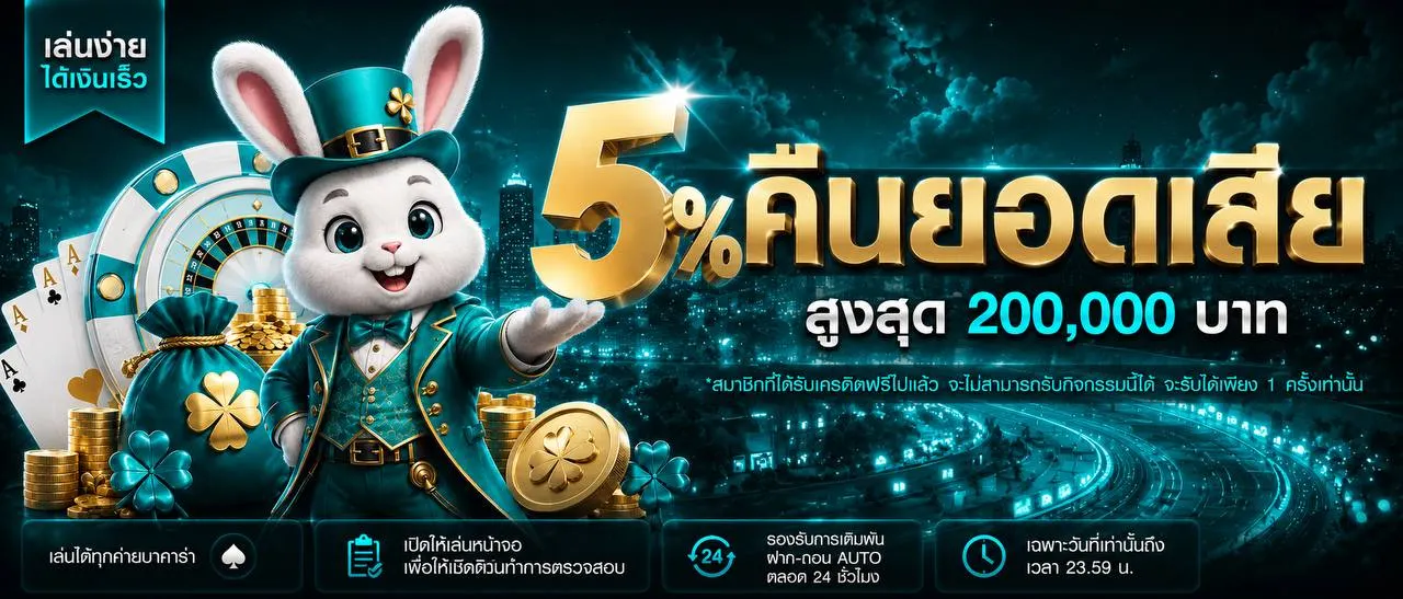 RBK69 คาสิโนระดับเวิลด์คลาส